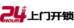 安国开锁公司